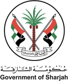 حكومة الشارقة